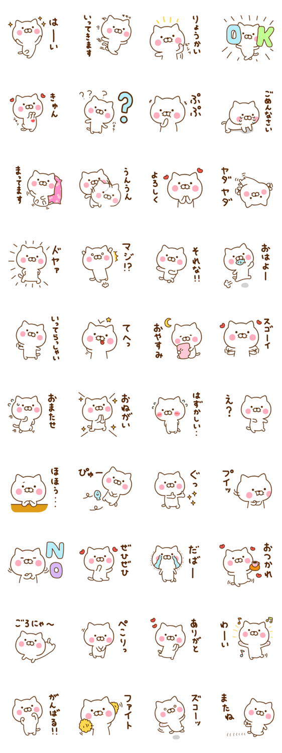 ねこひな 7のスタンプ詳細