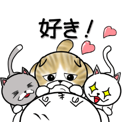 [LINEスタンプ] ねこ3兄弟2