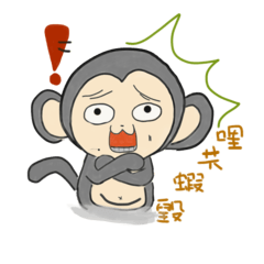 [LINEスタンプ] routine life of monkey family