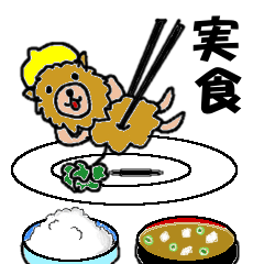 [LINEスタンプ] からあげ犬の日常 1