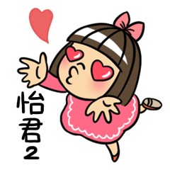 [LINEスタンプ] Yichun's daily life vol.2