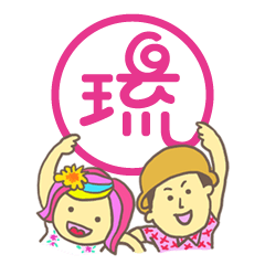 [LINEスタンプ] Ryuty Style1