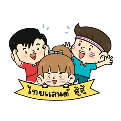 [LINEスタンプ] Cheer Thai Football