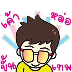 [LINEスタンプ] HAPPY SOD SAI 1