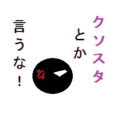 [LINEスタンプ] 破天荒スタンプ2