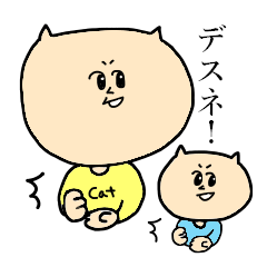 [LINEスタンプ] デスネコ