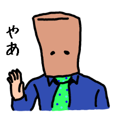 [LINEスタンプ] 紙袋の少年