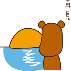 [LINEスタンプ] White gourd Bear