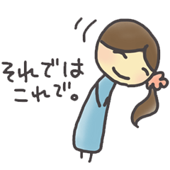 [LINEスタンプ] ひとつ結びさんの丁寧言葉