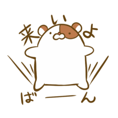 [LINEスタンプ] ハムスターが家に来た