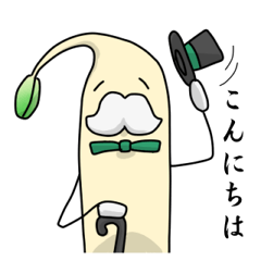 [LINEスタンプ] もやし紳士