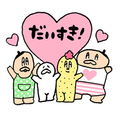 [LINEスタンプ] ちえ坊となかまたち