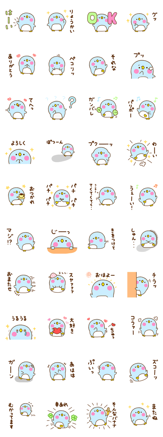 ぺんぺん 6のスタンプ詳細