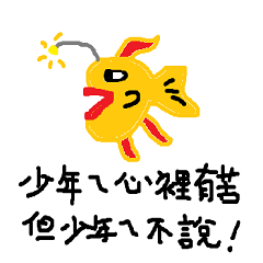 [LINEスタンプ] My name is Fish