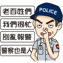 [LINEスタンプ] Taiwan Police 2