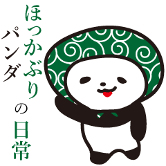 [LINEスタンプ] ほっかぶりパンダの日常