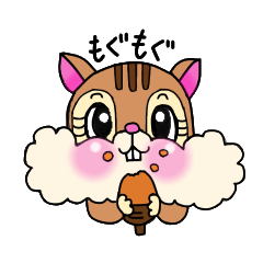 [LINEスタンプ] もちもちほっぺのリス