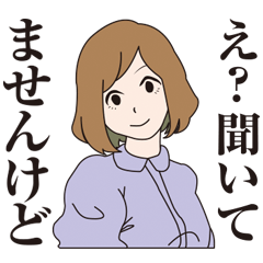 [LINEスタンプ] 毒舌ねぇさん