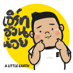 [LINEスタンプ] a little earth