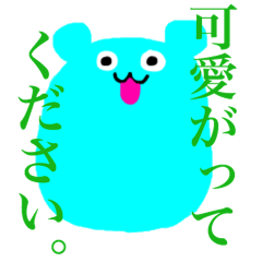[LINEスタンプ] 癒しのミミック