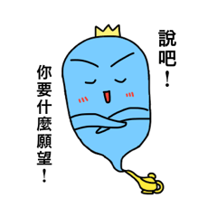 [LINEスタンプ] Wishmaster