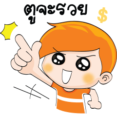 [LINEスタンプ] Nong Ruay