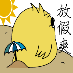 [LINEスタンプ] the chick is thinking moreの画像（メイン）