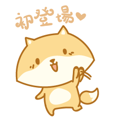 [LINEスタンプ] little fox cutee