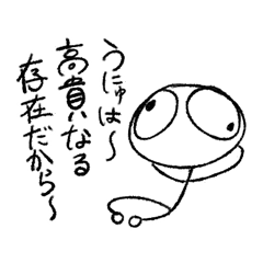 [LINEスタンプ] ラブリーうにゅうの高貴なるスタンプ
