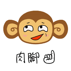 [LINEスタンプ] Lazy Lazy Monkey