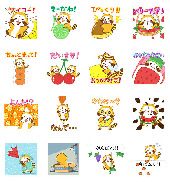 フルーツラスカル☆ ポップアップスタンプのスタンプ詳細