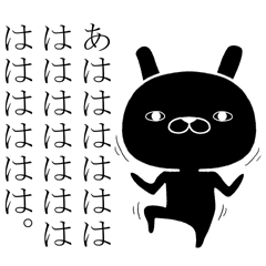 [LINEスタンプ] 闇ウサギ