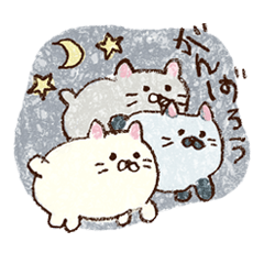 [LINEスタンプ] ごろねこサミット