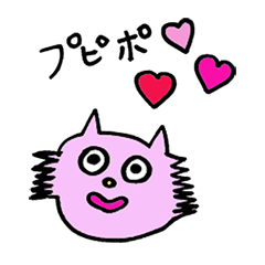 [LINEスタンプ] ピンクねこたんプピポ