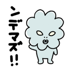 [LINEスタンプ] 東北弁のモコモコ宇宙人
