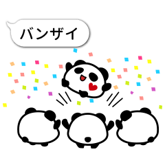 [LINEスタンプ] パンダ丸の吹き出し 2