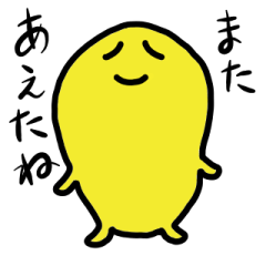 [LINEスタンプ] ことぶきちゃん 2