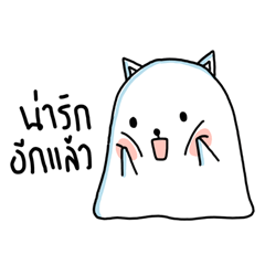 [LINEスタンプ] Polar cat