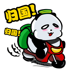 [LINEスタンプ] パンダラマダンムバラク - 中国