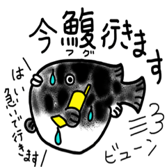 [LINEスタンプ] 覚えられる！魚スタンプ