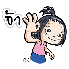 [LINEスタンプ] Because I am a girl