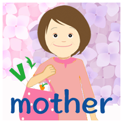 お袋/mother