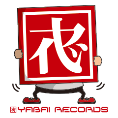 [LINEスタンプ] YABAI RECORDS Family Vol.1