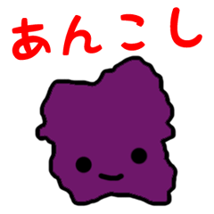 [LINEスタンプ] こしあんのあんこし君