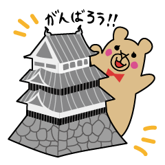 [LINEスタンプ] ごくりくま