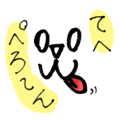 [LINEスタンプ] わんわんふぇいす