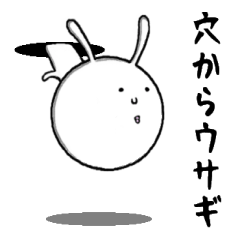 [LINEスタンプ] 穴からウサギ