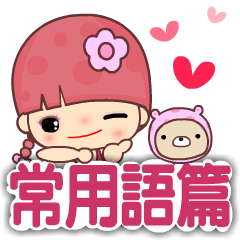 [LINEスタンプ] My naughty diary 2