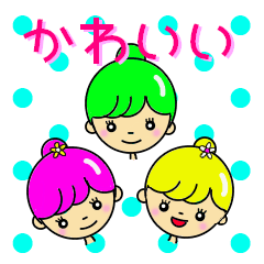 [LINEスタンプ] カラフルおだんごガールズ