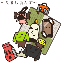 [LINEスタンプ] ~そるしおんず~